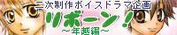 �񎟐���{�C�X�h���}���s���{�[���I�t